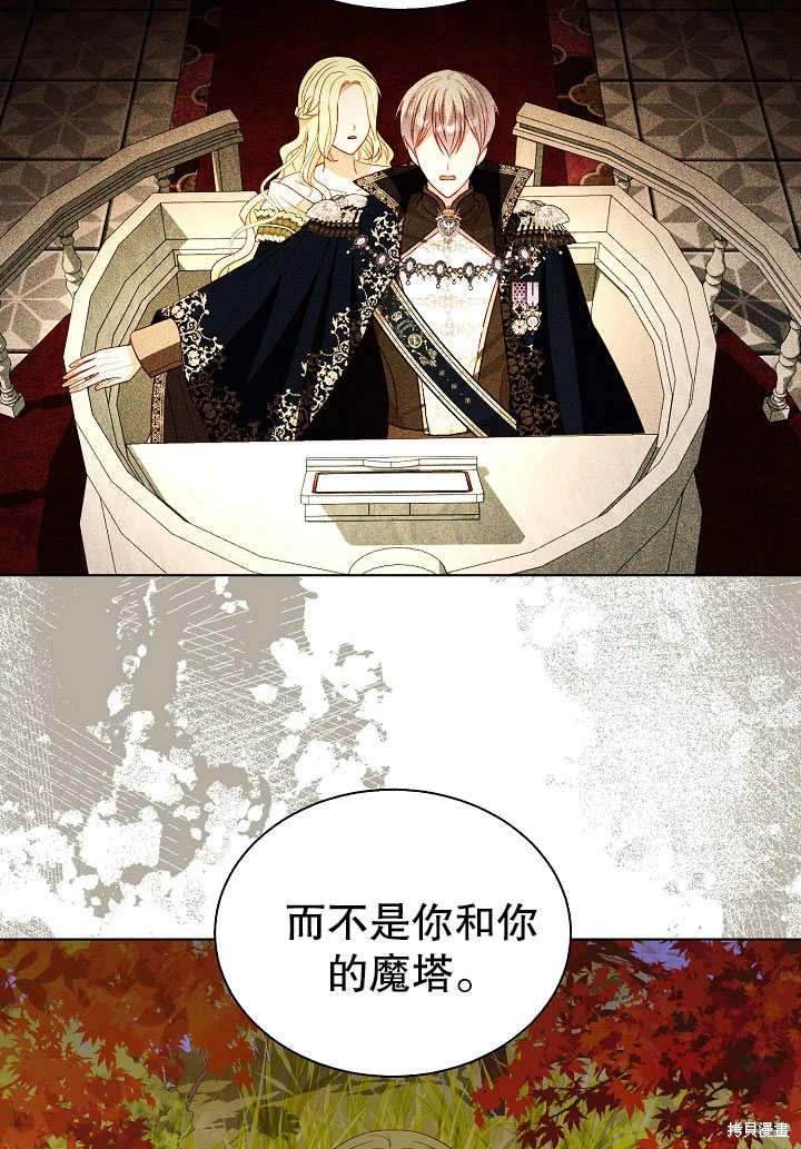 《有一天我的父亲出现了》第63话 第11页