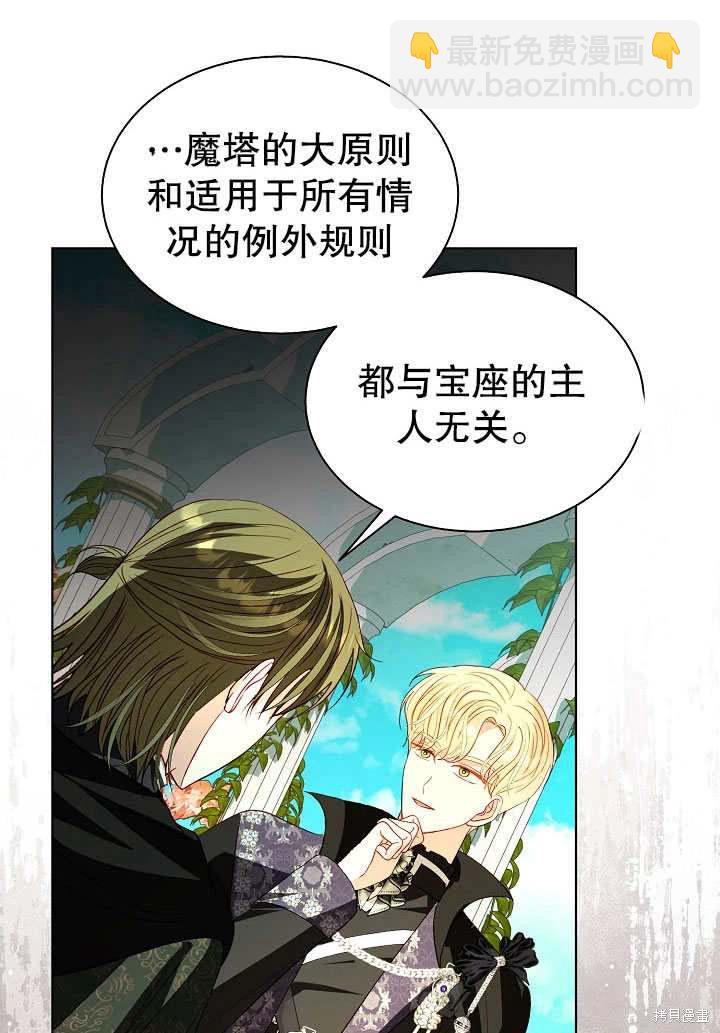 《有一天我的父亲出现了》第63话 第13页