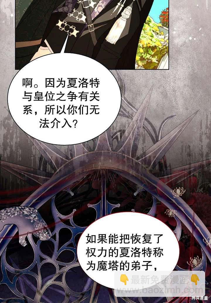 《有一天我的父亲出现了》第63话 第14页