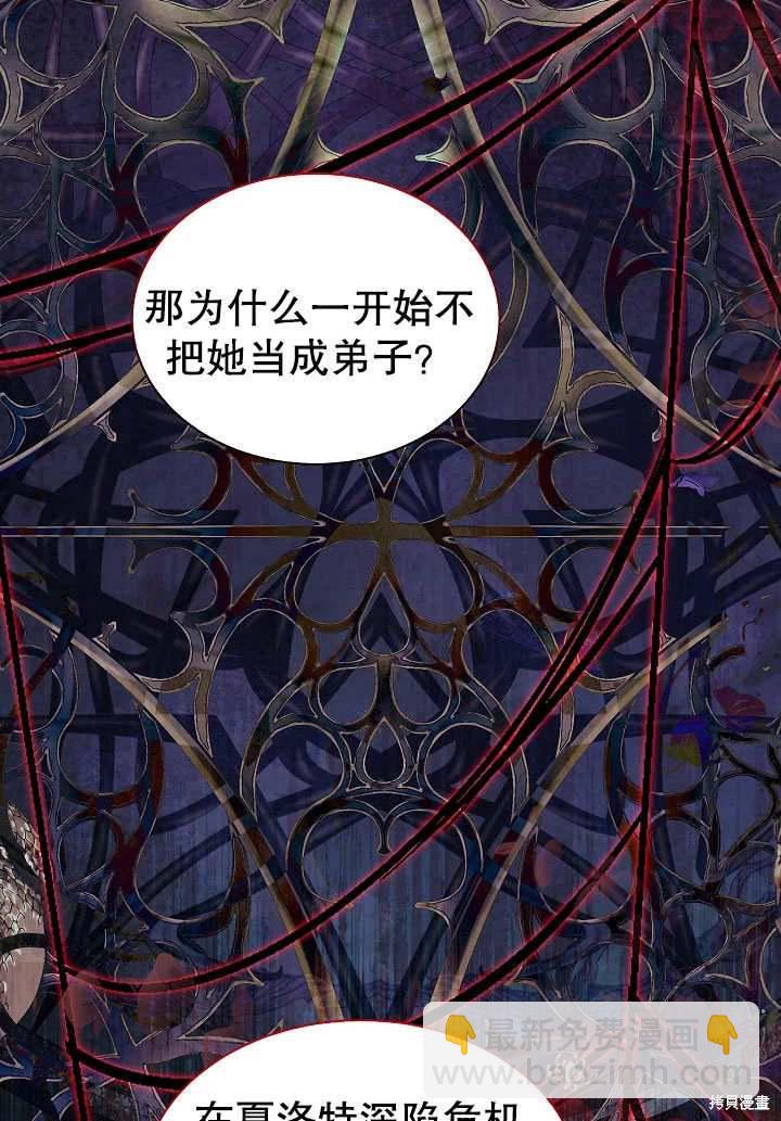 《有一天我的父亲出现了》第63话 第15页