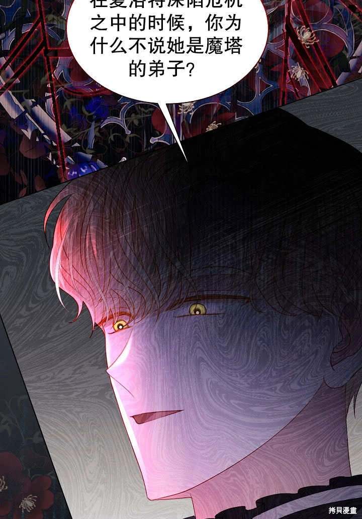 《有一天我的父亲出现了》第63话 第16页