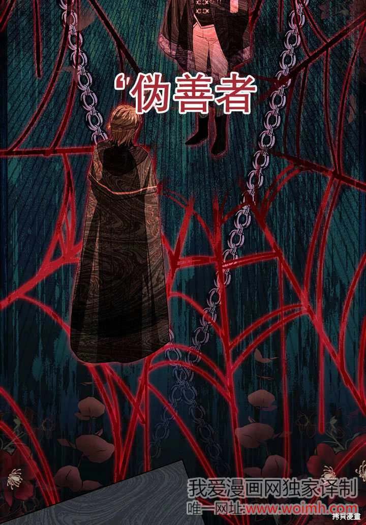 《有一天我的父亲出现了》第63话 第18页