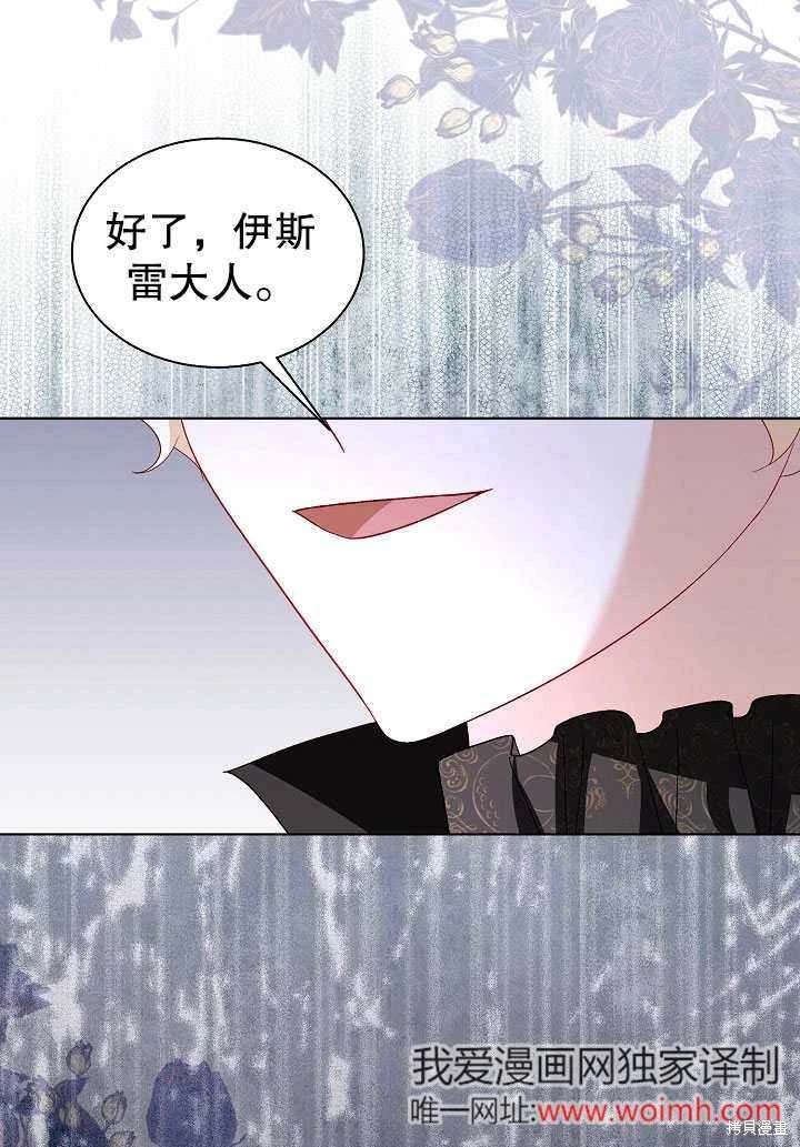 《有一天我的父亲出现了》第63话 第1页
