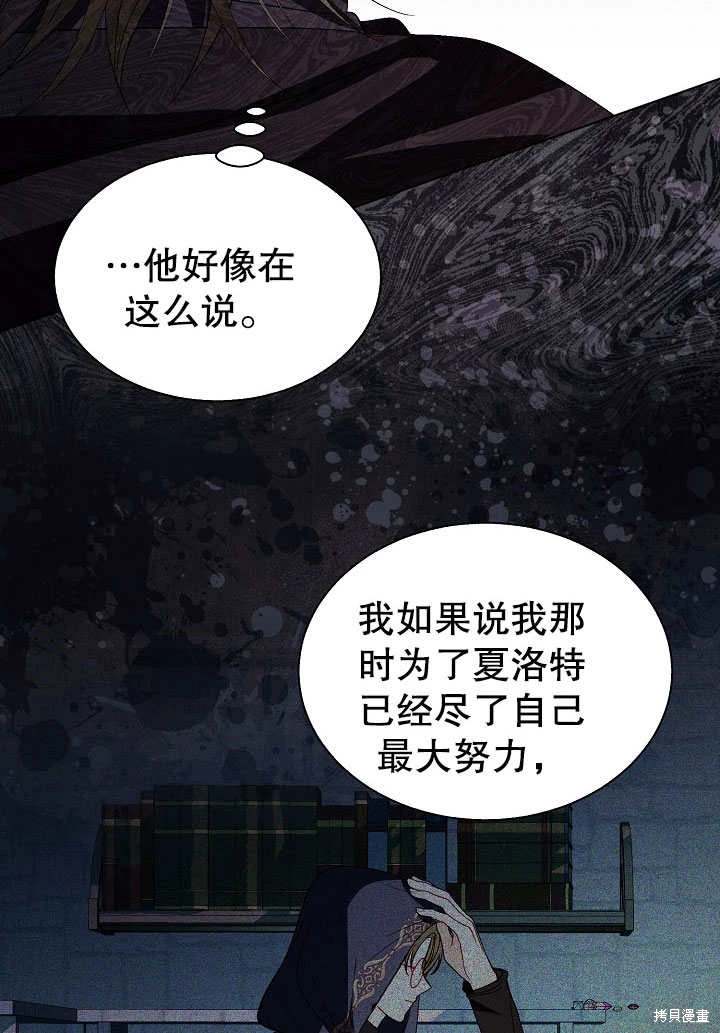 《有一天我的父亲出现了》第63话 第20页