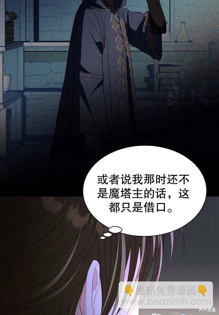 《有一天我的父亲出现了》第63话 第21页
