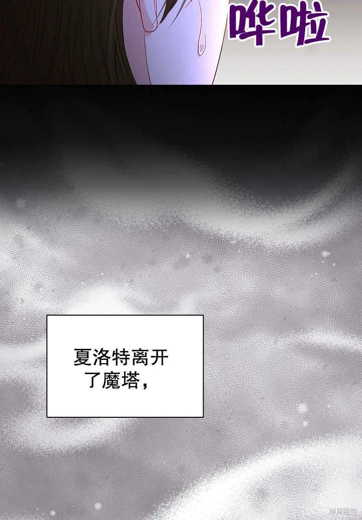 《有一天我的父亲出现了》第63话 第22页