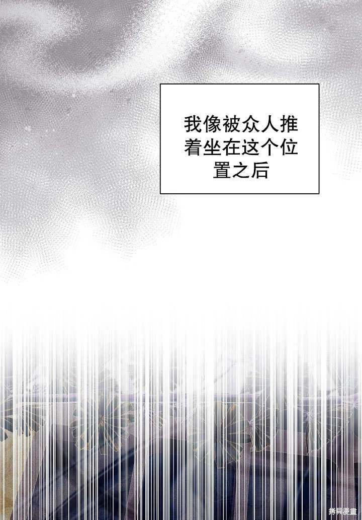 《有一天我的父亲出现了》第63话 第23页