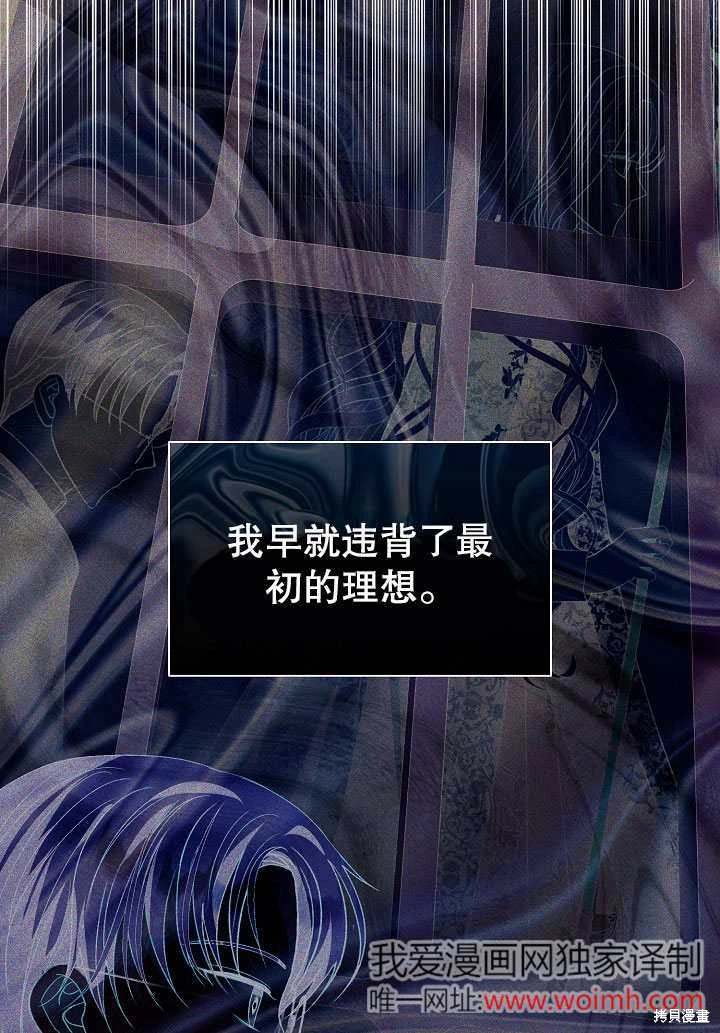 《有一天我的父亲出现了》第63话 第24页