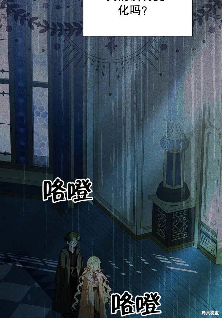 《有一天我的父亲出现了》第63话 第27页