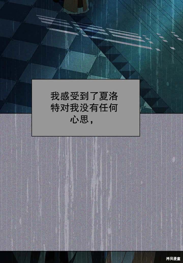 《有一天我的父亲出现了》第63话 第28页