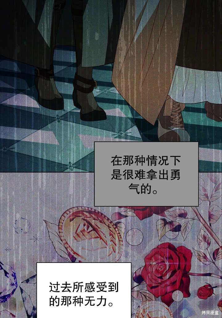 《有一天我的父亲出现了》第63话 第29页