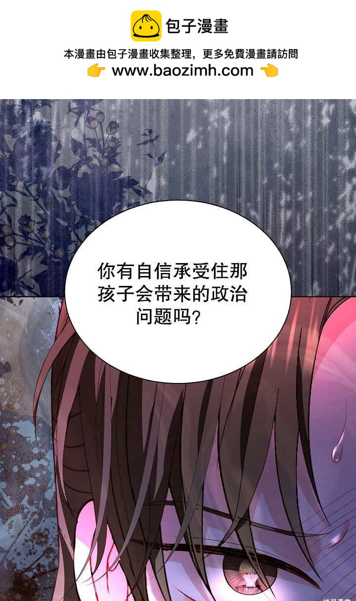 《有一天我的父亲出现了》第63话 第2页