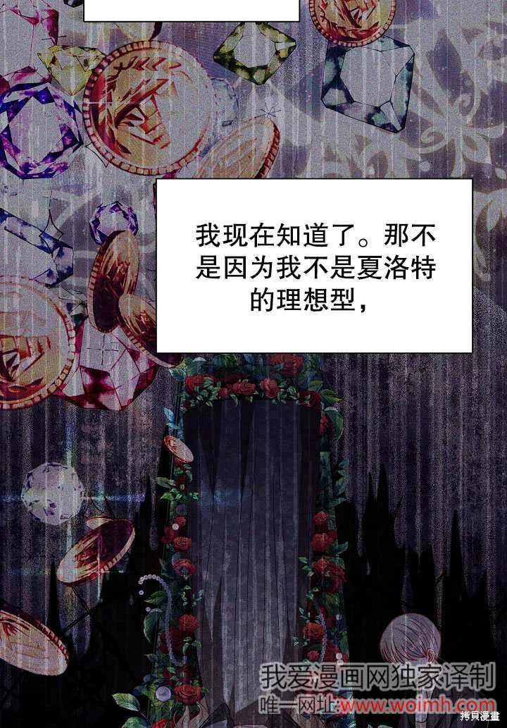 《有一天我的父亲出现了》第63话 第30页