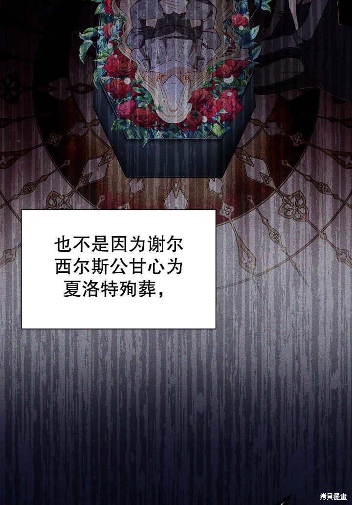 《有一天我的父亲出现了》第63话 第31页