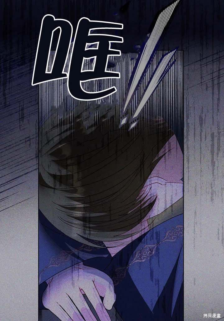 《有一天我的父亲出现了》第63话 第32页