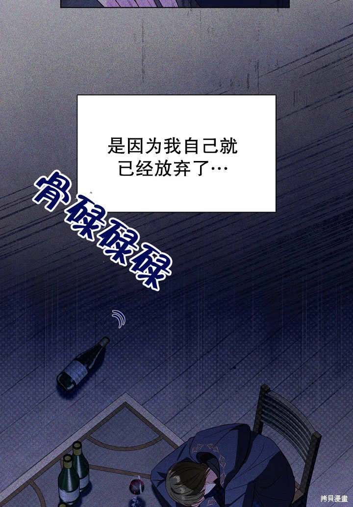 《有一天我的父亲出现了》第63话 第33页