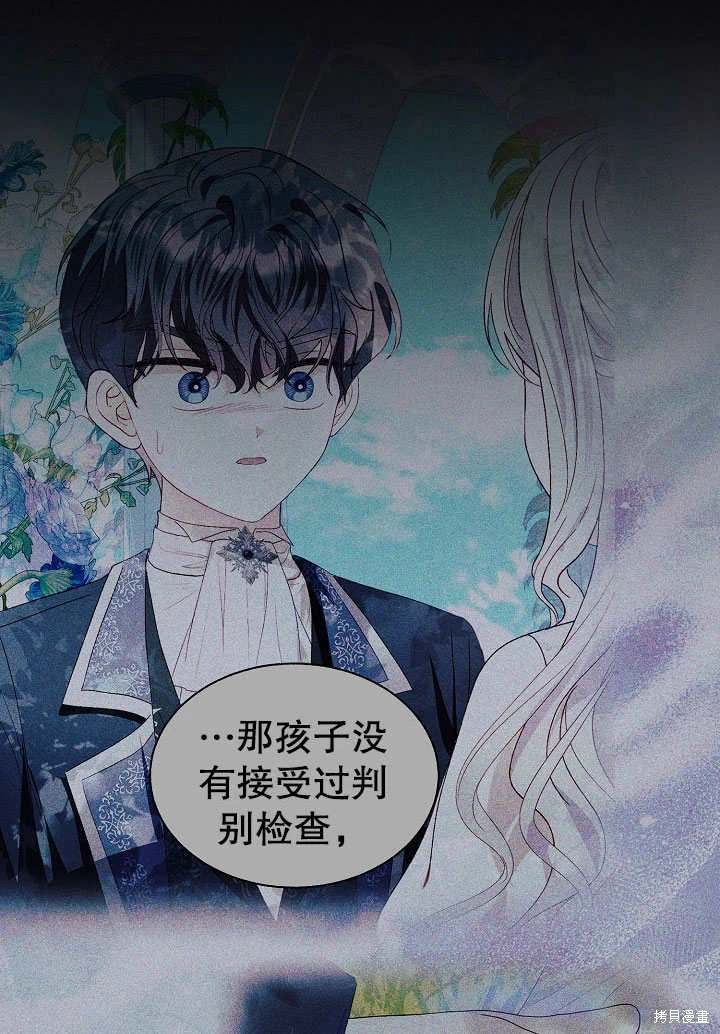 《有一天我的父亲出现了》第63话 第35页