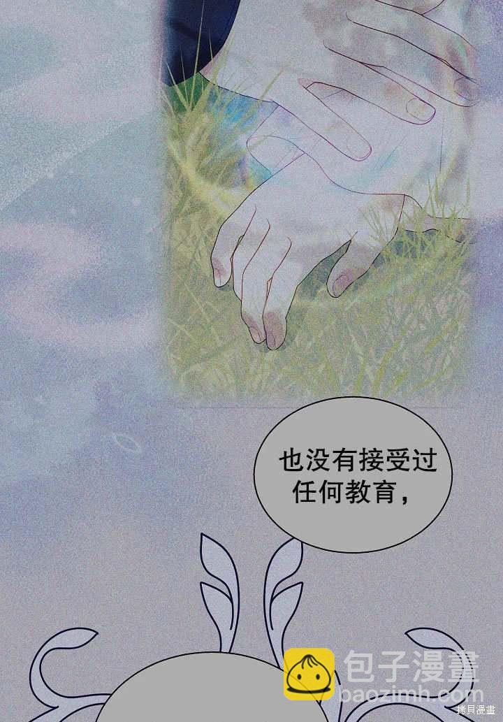 《有一天我的父亲出现了》第63话 第36页