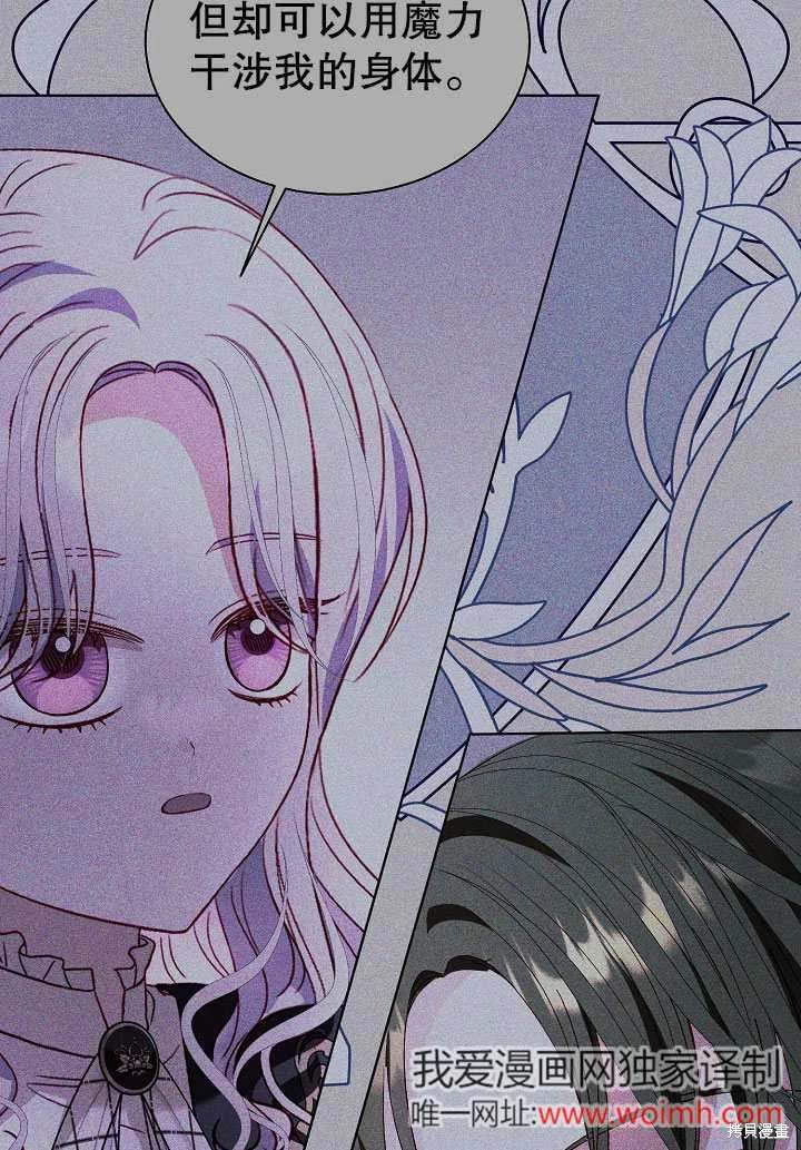 《有一天我的父亲出现了》第63话 第37页