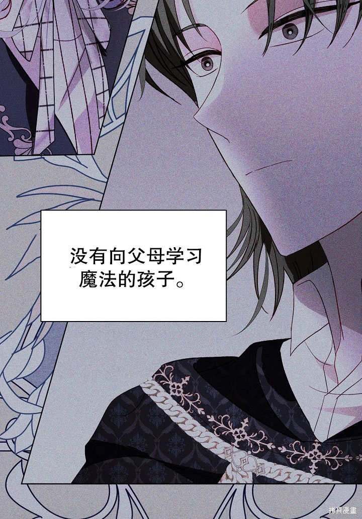 《有一天我的父亲出现了》第63话 第38页