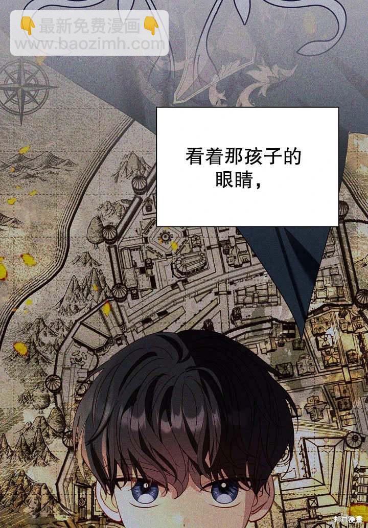 《有一天我的父亲出现了》第63话 第39页