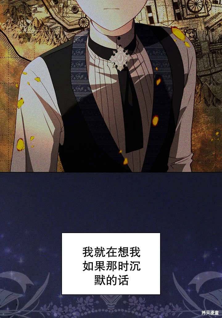 《有一天我的父亲出现了》第63话 第40页