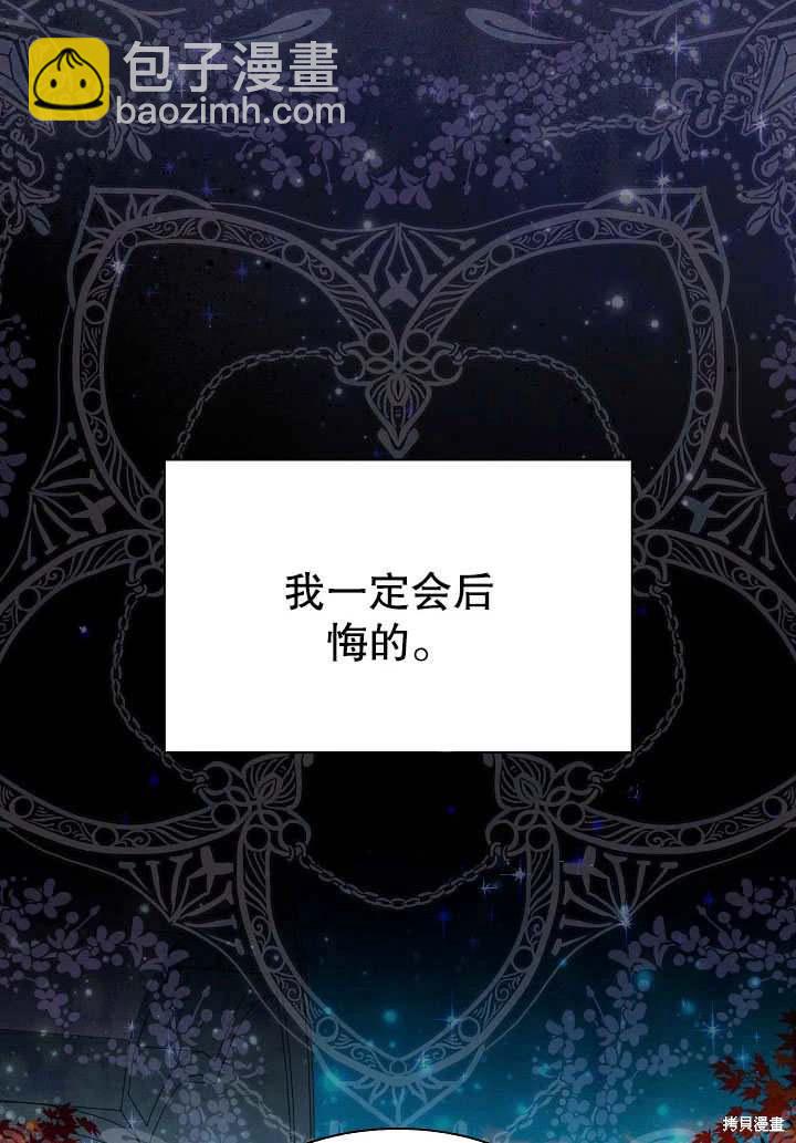 《有一天我的父亲出现了》第63话 第41页