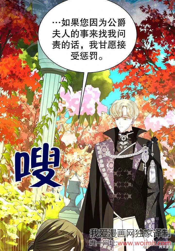《有一天我的父亲出现了》第63话 第42页
