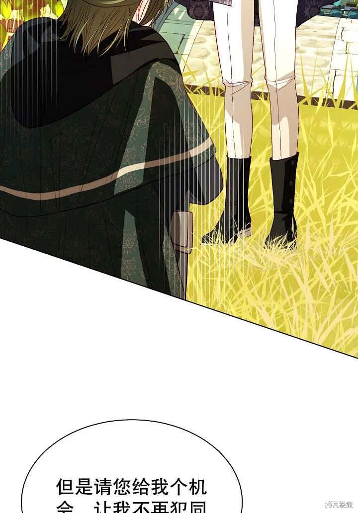 《有一天我的父亲出现了》第63话 第43页