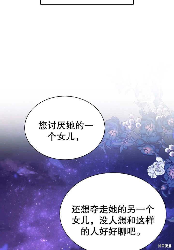 《有一天我的父亲出现了》第63话 第46页