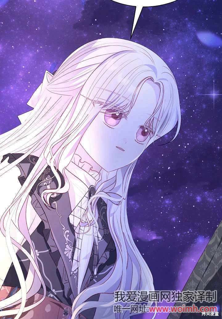 《有一天我的父亲出现了》第63话 第47页