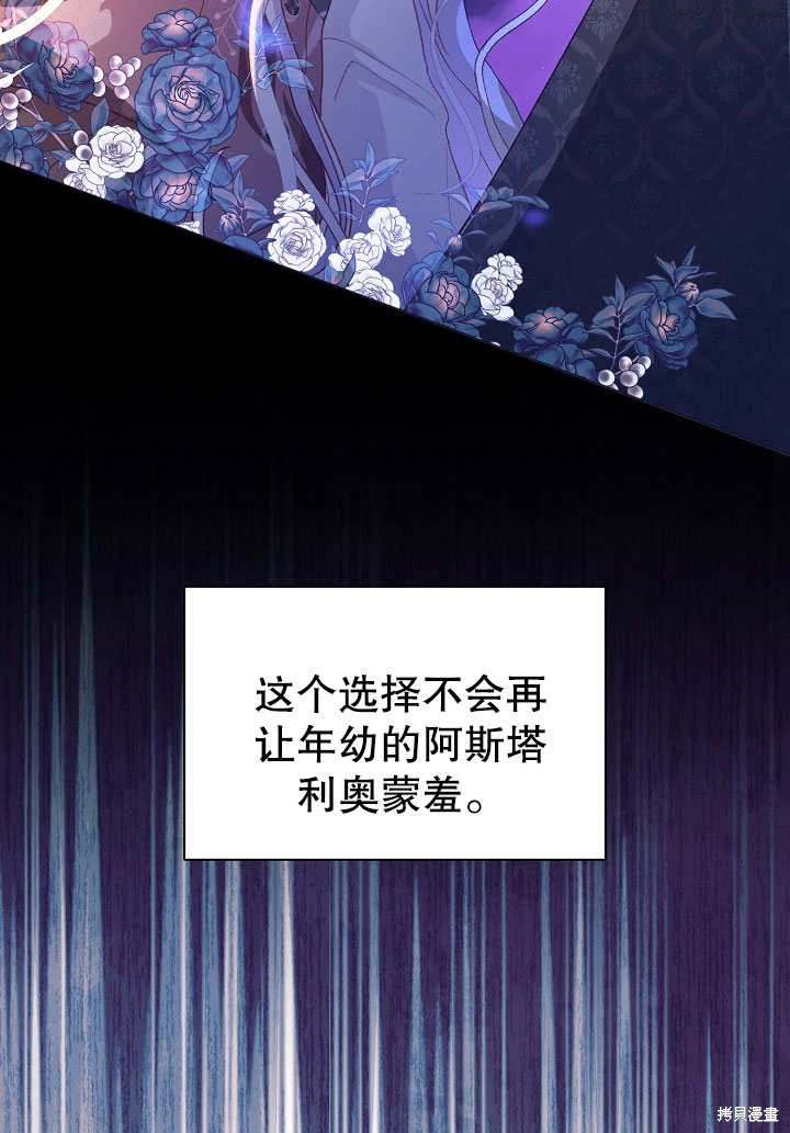 《有一天我的父亲出现了》第63话 第48页
