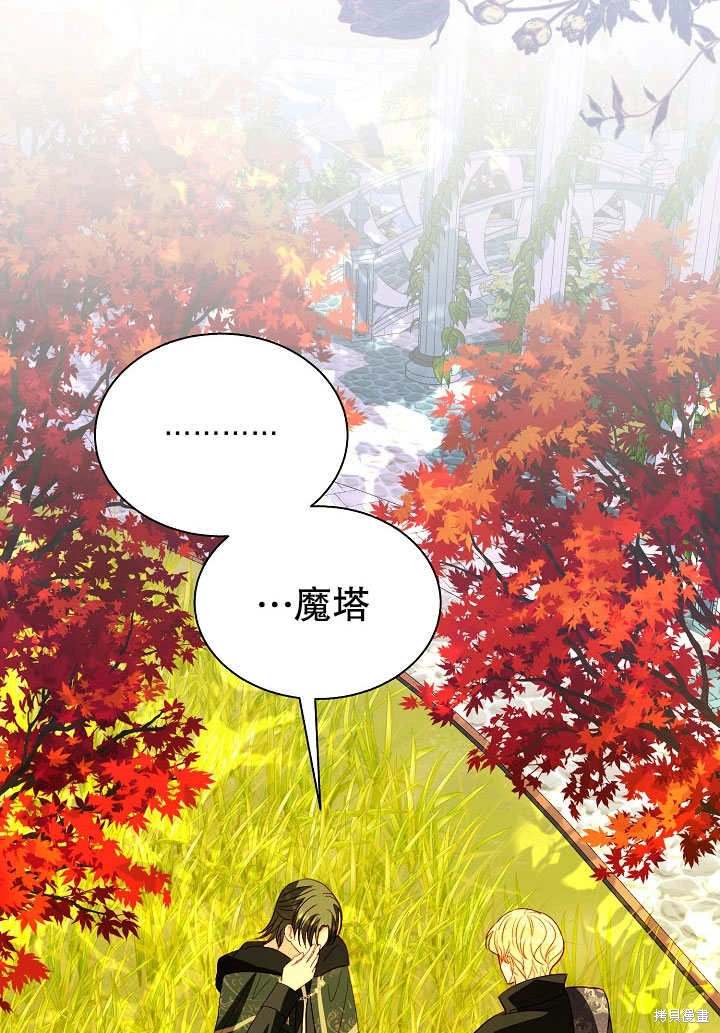 《有一天我的父亲出现了》第63话 第4页