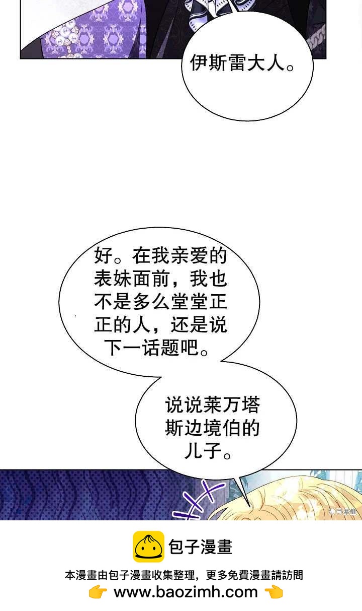 《有一天我的父亲出现了》第63话 第50页
