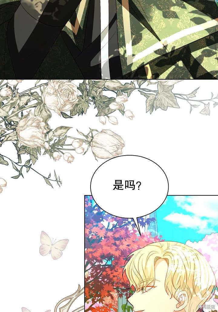 《有一天我的父亲出现了》第63话 第7页
