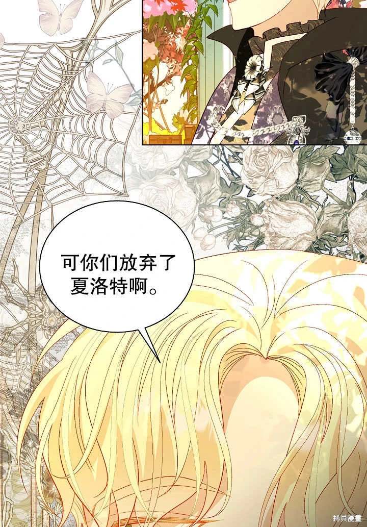 《有一天我的父亲出现了》第63话 第8页