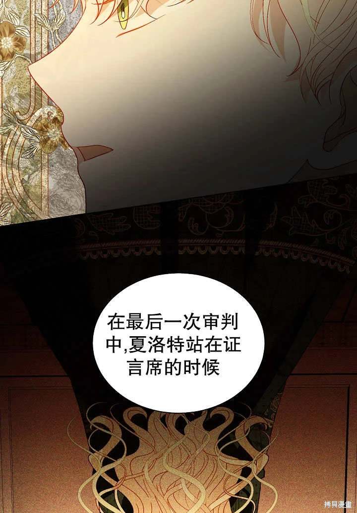《有一天我的父亲出现了》第63话 第9页