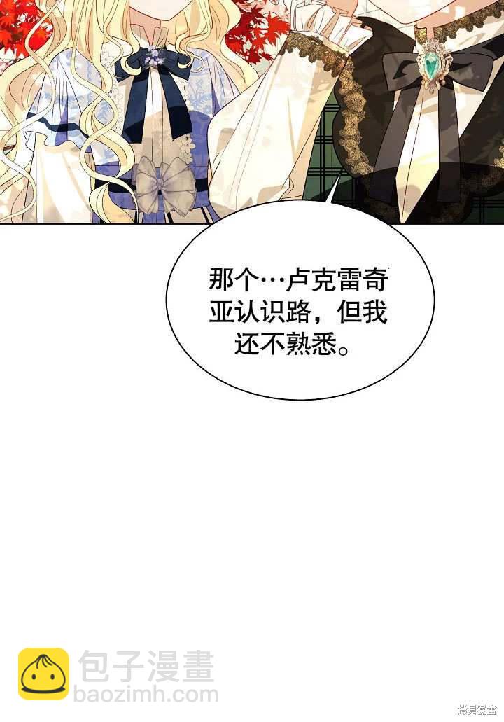 《有一天我的父亲出现了》第62话 第12页