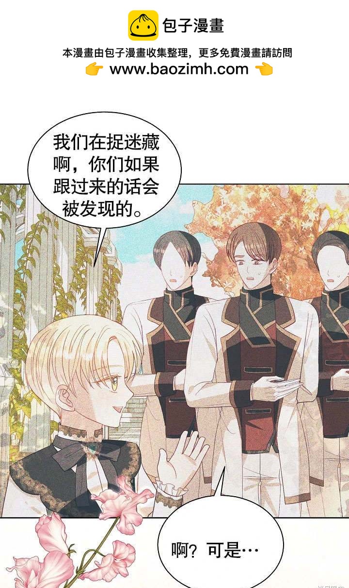 《有一天我的父亲出现了》第62话 第13页