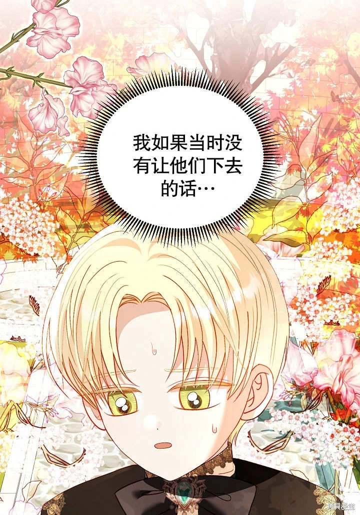 《有一天我的父亲出现了》第62话 第14页