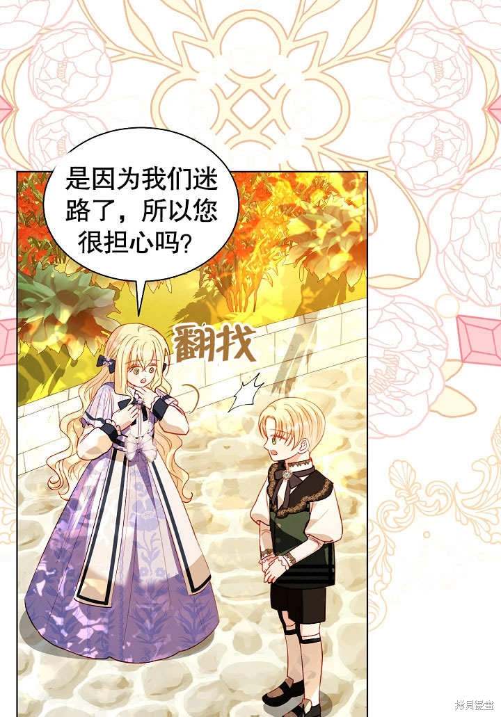 《有一天我的父亲出现了》第62话 第16页