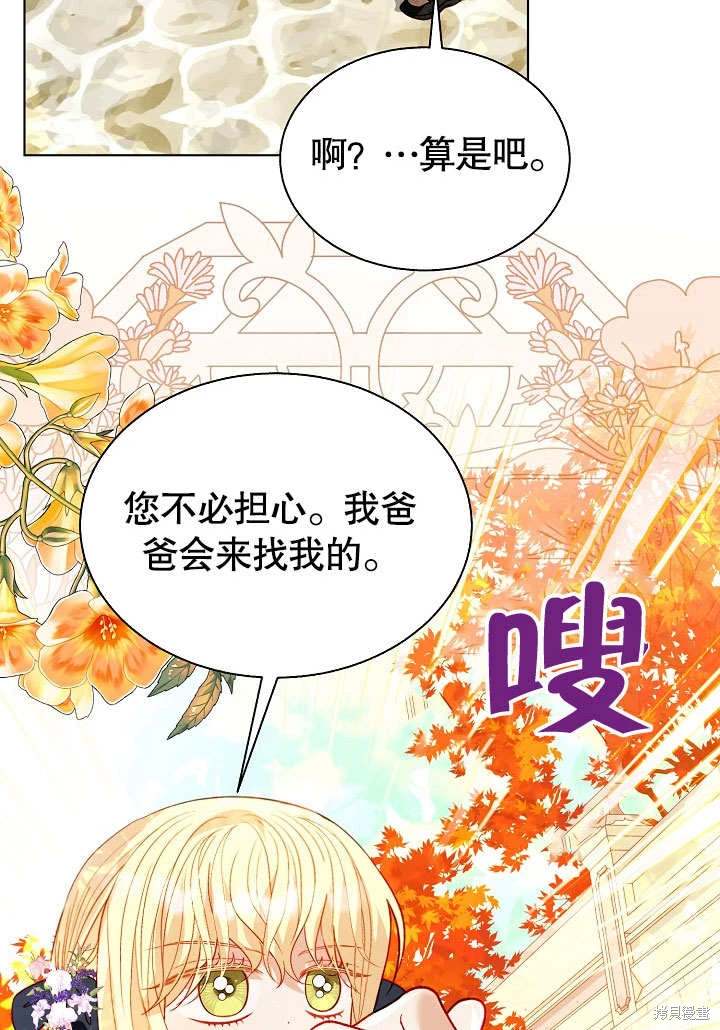 《有一天我的父亲出现了》第62话 第17页