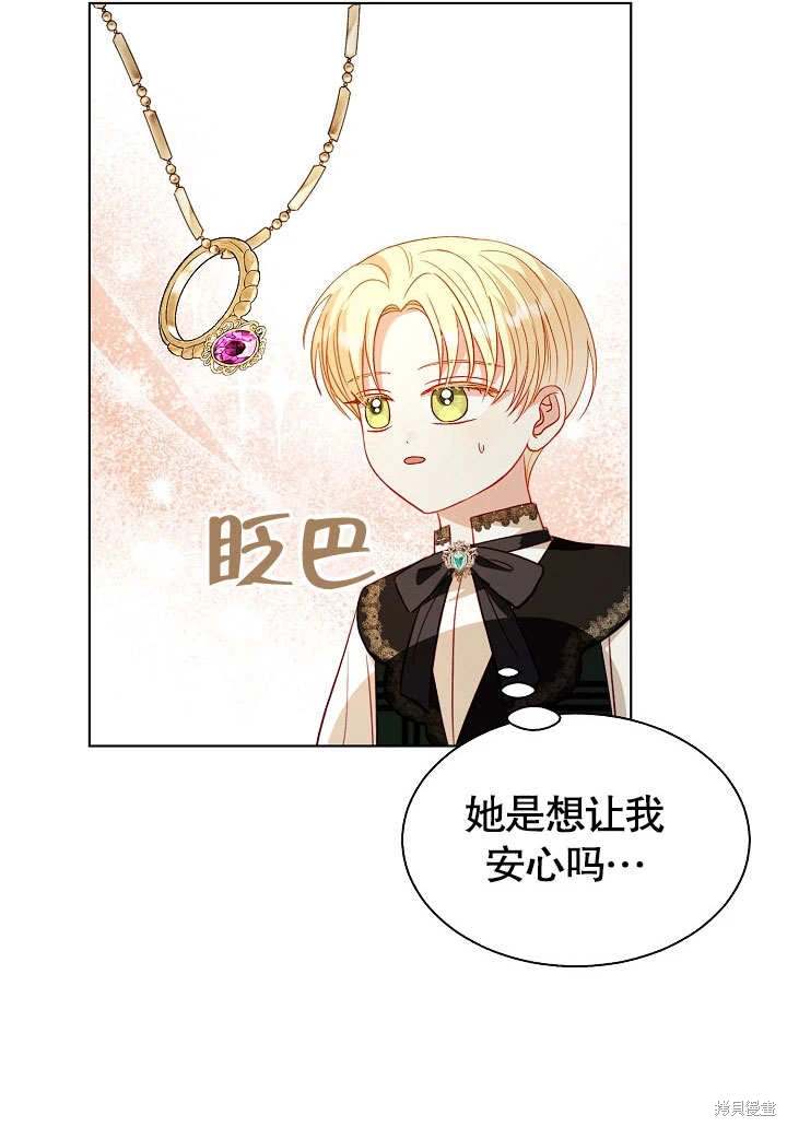《有一天我的父亲出现了》第62话 第19页