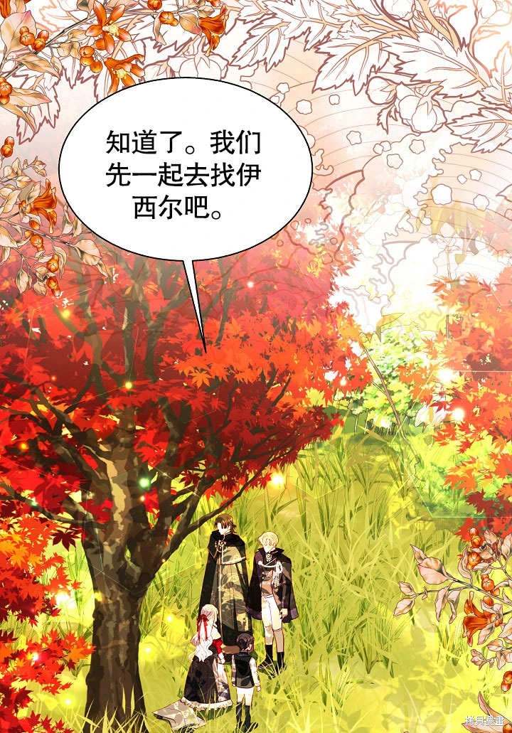 《有一天我的父亲出现了》第62话 第1页