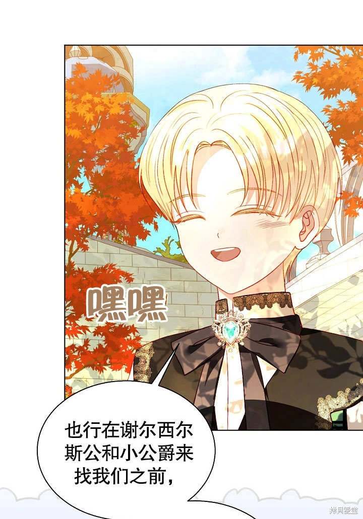 《有一天我的父亲出现了》第62话 第20页