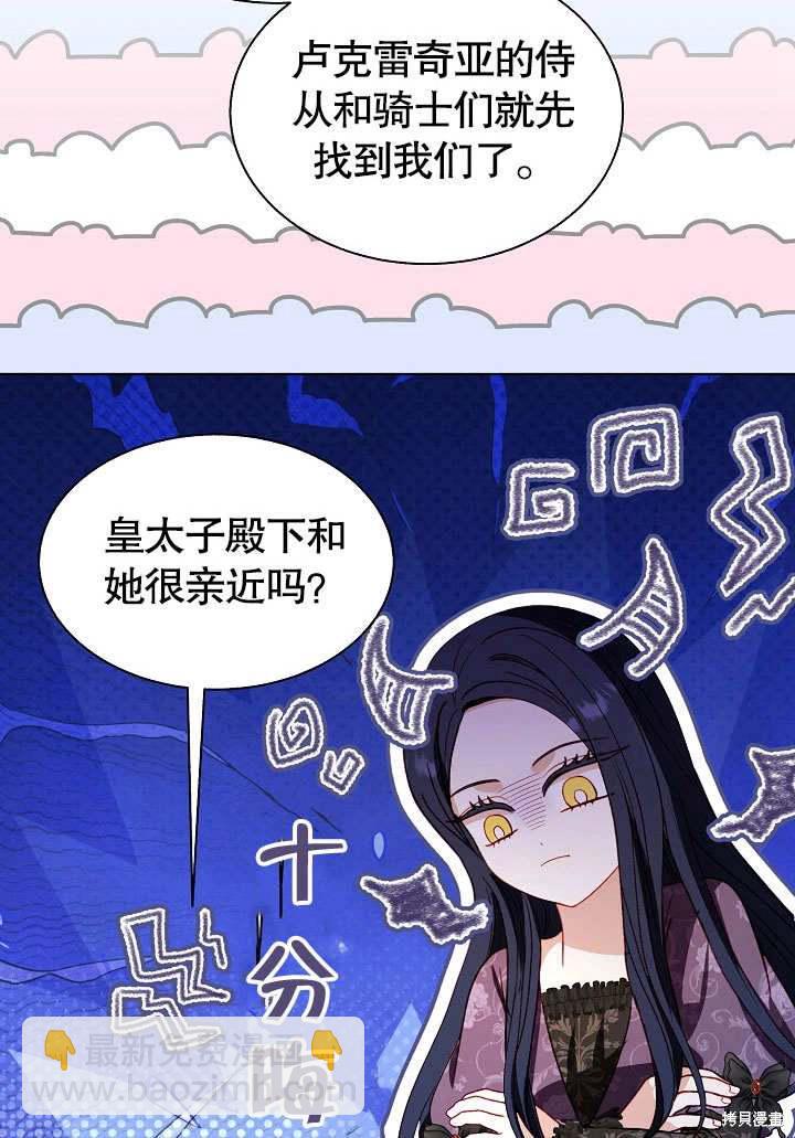 《有一天我的父亲出现了》第62话 第21页