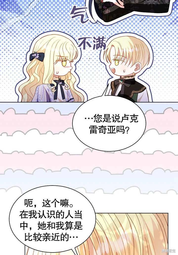 《有一天我的父亲出现了》第62话 第22页