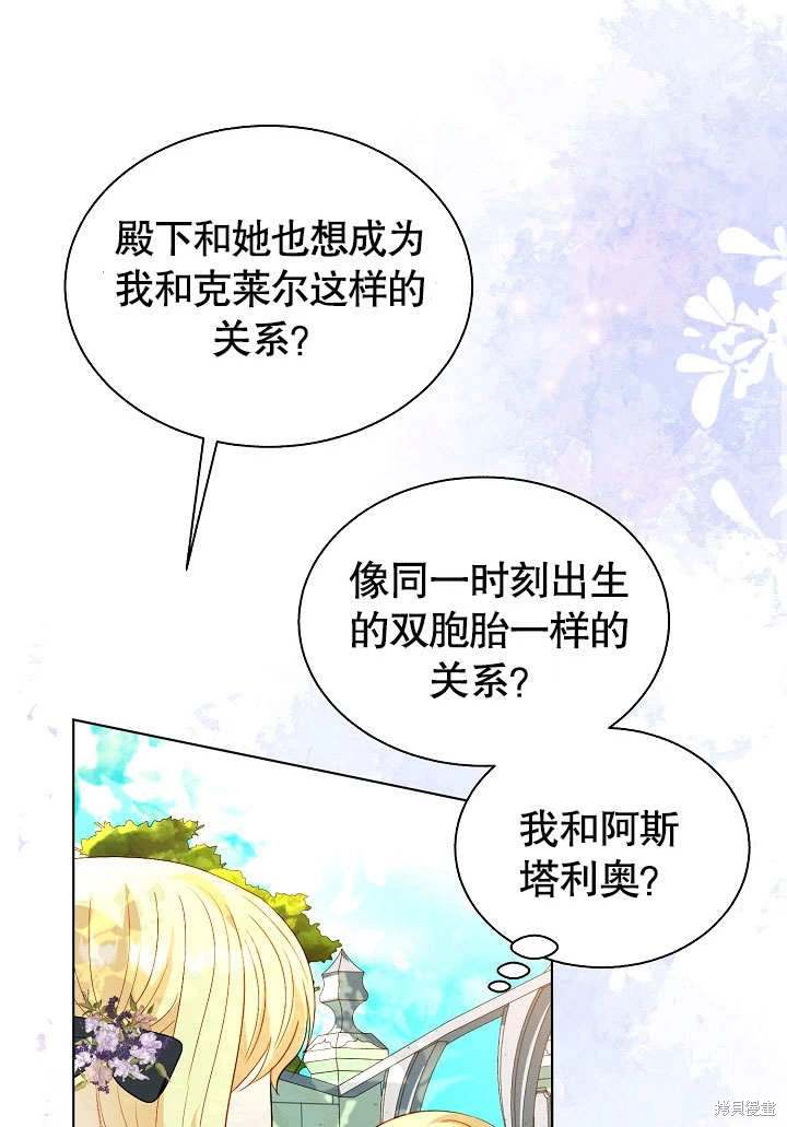 《有一天我的父亲出现了》第62话 第24页