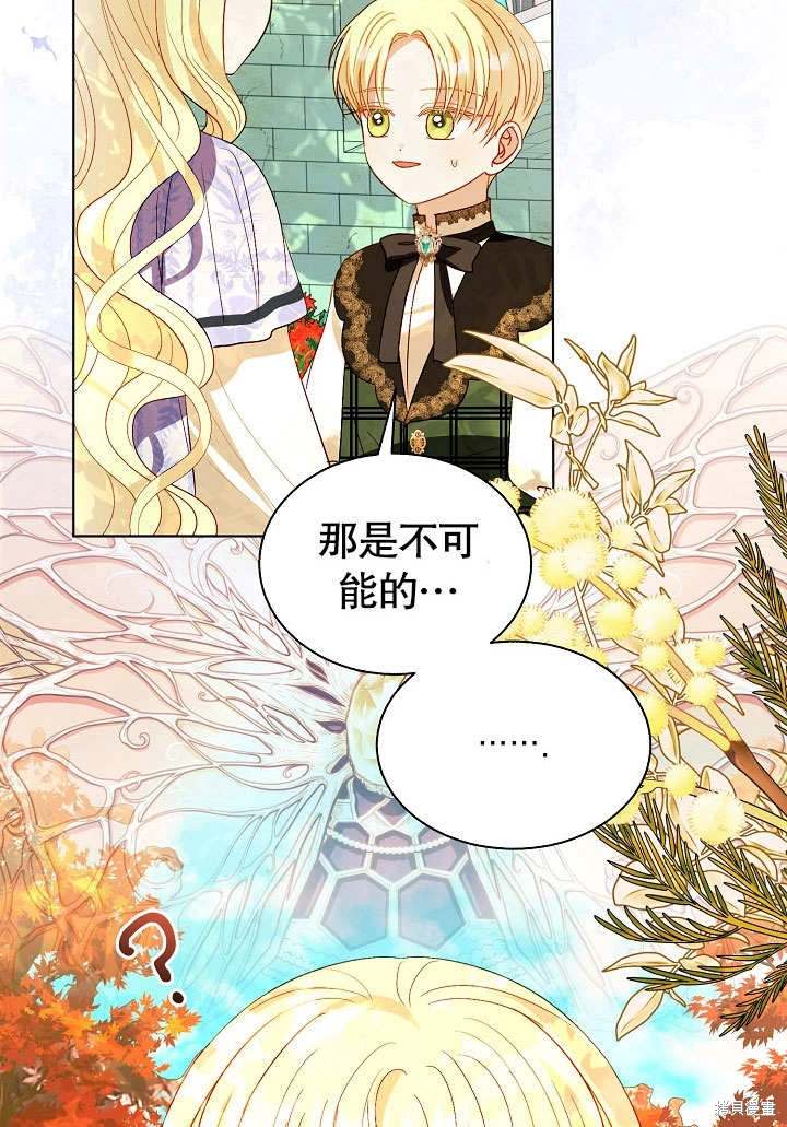 《有一天我的父亲出现了》第62话 第25页
