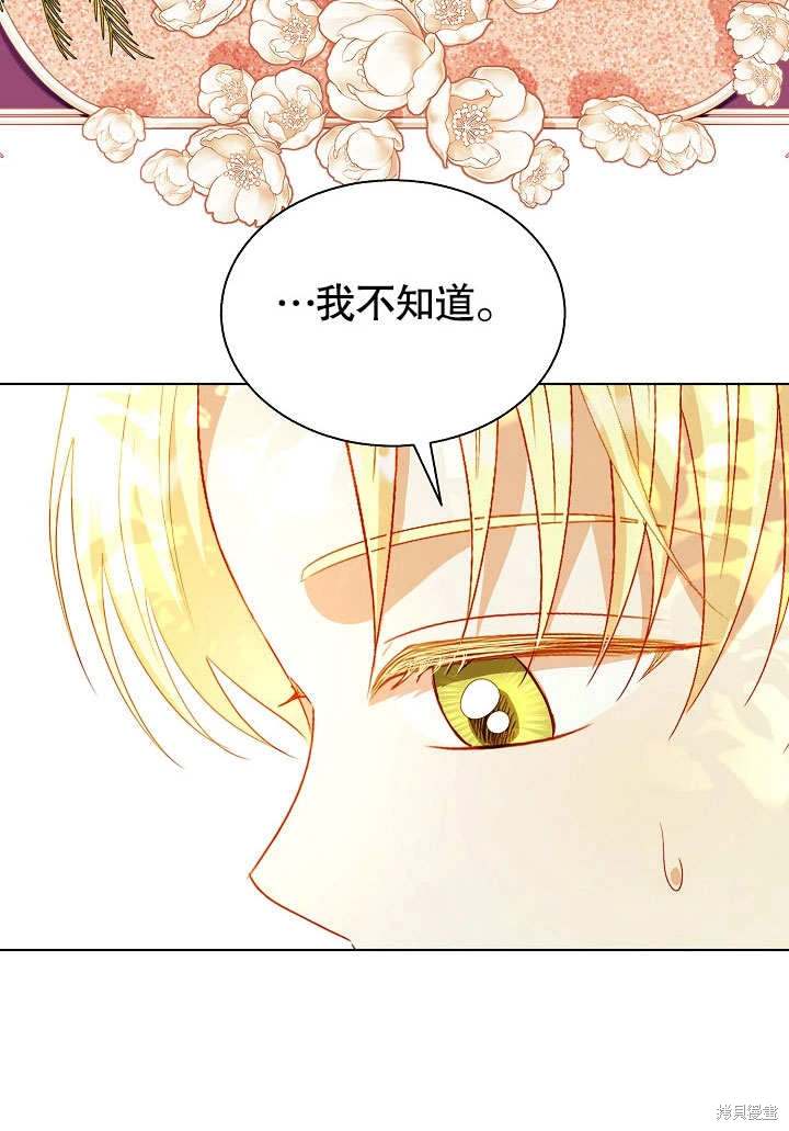 《有一天我的父亲出现了》第62话 第27页
